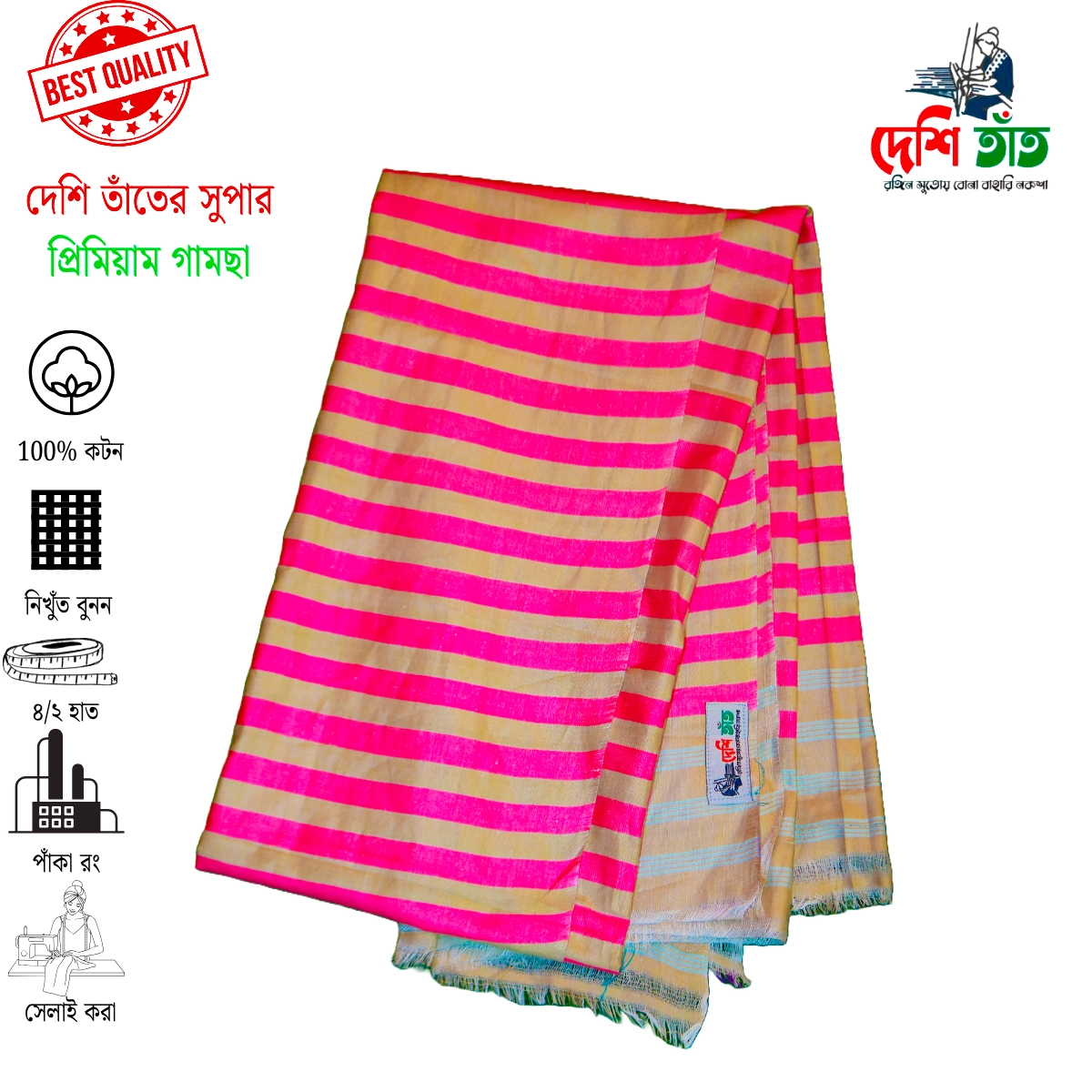 ৩টি গামছার সাথে ১টি গিফট বক্স = মাত্র ৯৫০ টাকা (ডেলিভারি চার্জসহ) 🎁